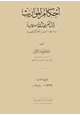 كتاب أحكام الميراث في الشريعة الإسلامية