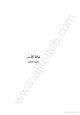 كتاب حافظ الأسد وقضية فلسطين