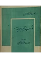 كتاب ماركسية أم وجودية؟
