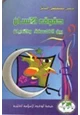 كتاب حقوق الإنسان بين الفلسفة والأديان