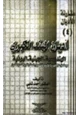 كتاب أديان الهند الكبرى ج4