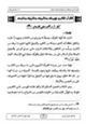 كتاب القرآن الكريم هيمنته وخاتميته وعالميته وخلوده