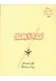 كتاب آباء الكنيسة