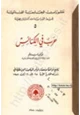 كتاب حرب في الكنائس