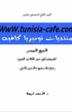 المنهج الميسر للمبتدئين من طلاب العود