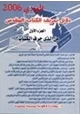 كتاب دلائل تحريف الكتاب المقدس من الذي حرف الكتاب. ج1