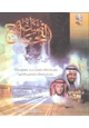 كتاب صناعة النجاح