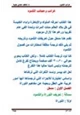كتاب عجائب وغرائب التلمود