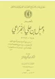  شعر دعبل بن علي الخزاعي