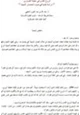 كتاب الروح القدس في عقيدة النصارى