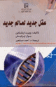كتاب وتبقى الثقافة - رحلة فى رحاب المعرفة