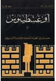 كتاب أوغسطينوس مع مقدمات في العقيدة المسيحية والفلسفة الوسيطية