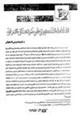 كتاب النشاط التنصيري في كردستان العراق