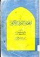 كتاب إعجاز القرآن الكريم