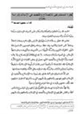كتاب نظرة المستشرقين للإصلاح والتَّجديد في الإسلام دراسة نقديّة