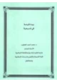 كتاب يوم القيامة في المسيحية