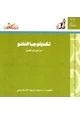 كتاب تكنولوجيا النانو