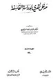 كتاب مدخل نقدي لدراسة الفلسفة