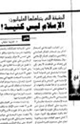 كتاب الحقيقة التي يتجاهلها العلمانيون الإسلام ليس كنيسة