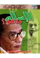 كتاب الإسلام ما هو
