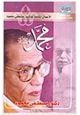 كتاب محمد