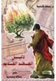 كتاب دليل العهد القديم