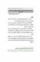 كتاب جوانب من صفات اليهود وأخلاقهم ومواقفهم من الدَّعوة الإسلاميّة