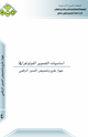 اساسيات التصوير الفوتغرافى - جهاز طبع و تحميض الصور الرقمى