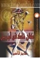 كتاب كان ذلك فى أبريل