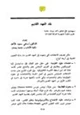  نقد العهد القديم