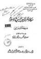 كتاب مكانة المرأة بين المسيحية والإسلام