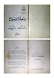 رواية واحة الأشباح