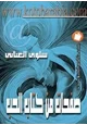 كتاب صفحات من كتاب الحب