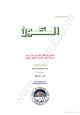 رواية الكون