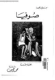 كتاب مجموعة قصصية
