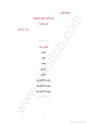 كتاب دليل الأغنية الوطنية الفلسطينية - فكر ومقاومة