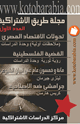 كتاب طريق الاشتراكية العدد1 صيف 99