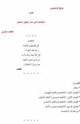 كتاب الإنتفاضة في شعر الوطن المحتل