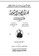 كتاب فلسفة ابن خلدون الإجتماعية