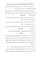 كتاب الإسلام دين سلام حوار مع مستشرق حول مفهومه ومكانته وغاياته وآثاره والحاجة إليه في الوقت الحاضر