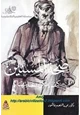 كتاب صحة المسنين - كيف يمكن رعايتها؟