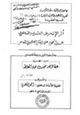 كتاب أثر الانحراف العقدي والفكري عند اليهود على الفكر الصهيوني المعاصر