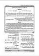 كتاب حكم استثمارات غير المسلمين في البلاد الإسلامية