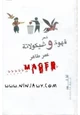 رواية قهوة وشيكولاته