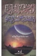 كتاب الإعجاز القرآني في التعامل مع النفس البشرية