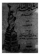 كتاب مشاهد العالم الجديد