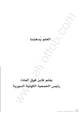 كتاب العلم يدهشنا