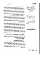 كتاب مواجهة التنصير