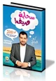 كتاب سحابة صيف