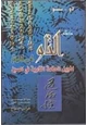 رواية كتاب التاو